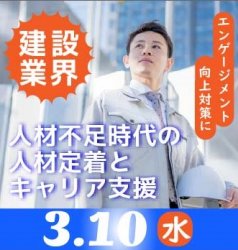 株式会社パソナ　キャリア形成・リスキリング推進事業（厚生労働省委託事業）