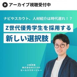 株式会社RECCOO