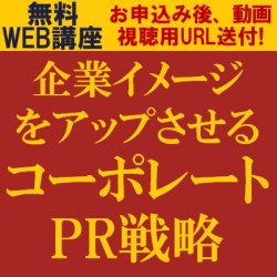 株式会社タナベコンサルティング 戦略総合研究所