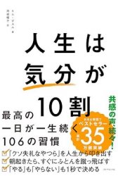 【無料ご招待】【社内研修におすすめ】
読書会型ワークショップ「ワンブックシェアリング」
気分が良ければ人生はうまくいく?
～ビジネス書売上1位を読んでみる～