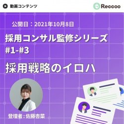 株式会社RECCOO