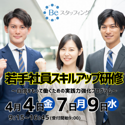 株式会社Beスタッフィング