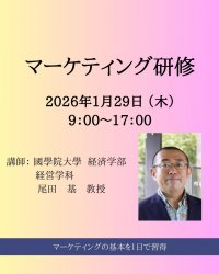 公益財団法人日本生産性本部