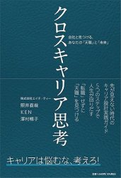 【90分の内容を1.5倍速でぎゅっとお届け！】
キャリア自律のジレンマを解消する！
「転職」せずに今の仕事を「天職」にするための具体的手法