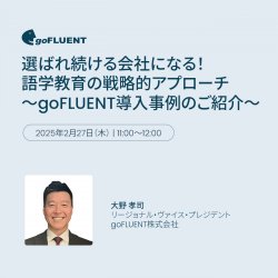 goFLUENT株式会社