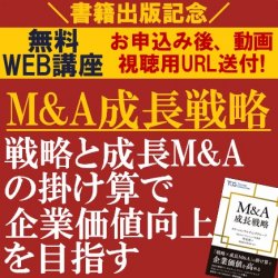 株式会社タナベコンサルティング 戦略総合研究所