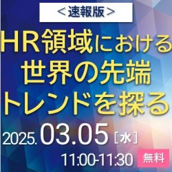 株式会社ソシオテック研究所