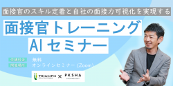 株式会社トライアンフ