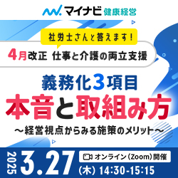 株式会社マイナビ ｜ マイナビ健康経営