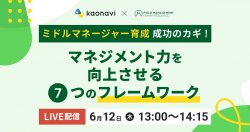 株式会社カオナビ