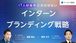 ポート株式会社