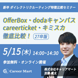 株式会社キャリアマート