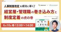 株式会社カオナビ
