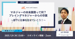 株式会社アクティブアンドカンパニー