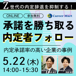 株式会社キャリアマート