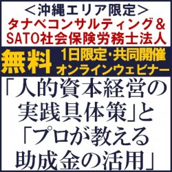株式会社タナベコンサルティング