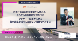 株式会社アクティブアンドカンパニー