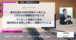 株式会社アクティブアンドカンパニー