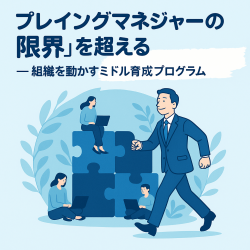企業研修.com（ガイアモーレ株式会社）