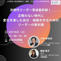 グローバル・エデュケーションアンドトレーニング・コンサルタンツ株式会社