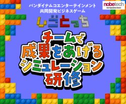 株式会社ノビテク