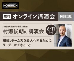 株式会社ノビテク