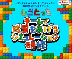株式会社ノビテク