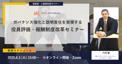 株式会社アクティブアンドカンパニー