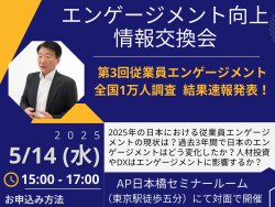 株式会社アジャイルHR