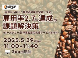 株式会社スタートライン