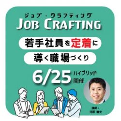 株式会社パソナ　キャリア形成・リスキリング推進事業（厚生労働省委託事業）