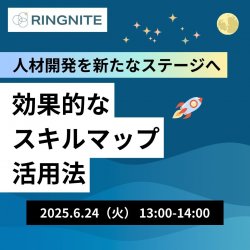株式会社RINGNITE