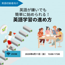 グローバル・エデュケーションアンドトレーニング・コンサルタンツ株式会社