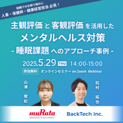 株式会社バックテック