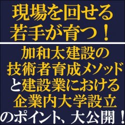 株式会社タナベコンサルティング