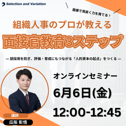 セレクションアンドバリエーション株式会社