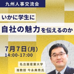 一般社団法人日本能率協会