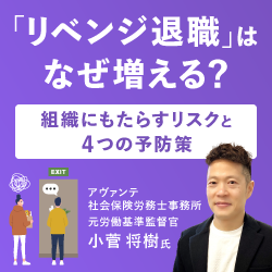 株式会社SmartHR