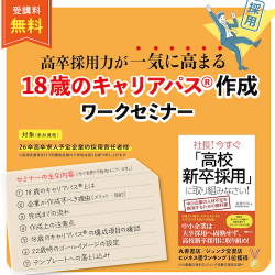株式会社セールスアドベンチャー