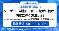 株式会社ベネッセi-キャリア