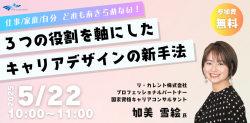 リ・カレント株式会社