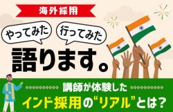 株式会社カケハシ スカイソリューションズ