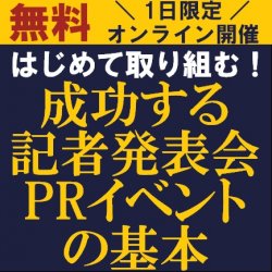 株式会社タナベコンサルティング