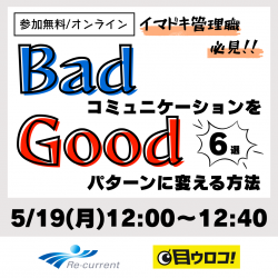 リ・カレント株式会社