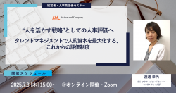 株式会社アクティブアンドカンパニー