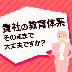 ALL DIFFERENT株式会社