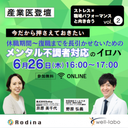 株式会社Rodina