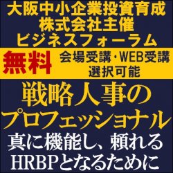 株式会社タナベコンサルティング