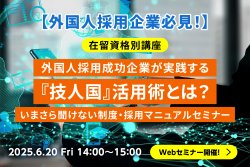 株式会社キャムグローバル