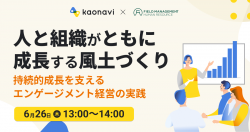 株式会社カオナビ